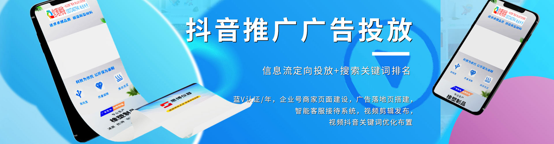 罗山sem服务
